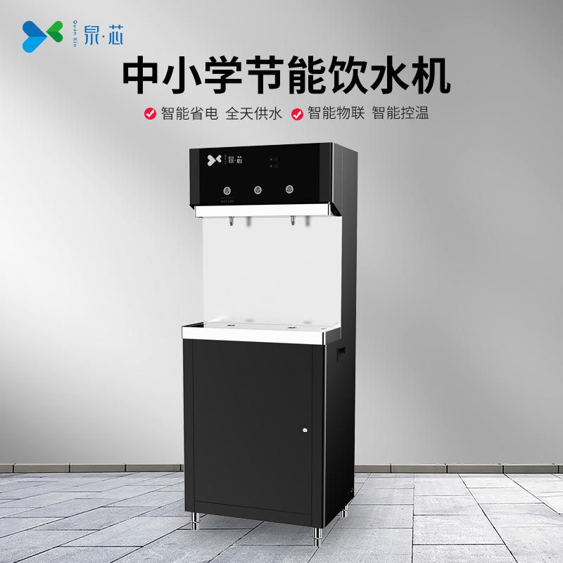 中小學節(jié)能飲水機QX-2A