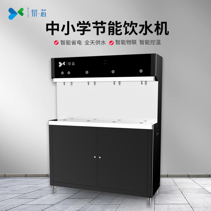 中小學節(jié)能飲水機QX-4A
