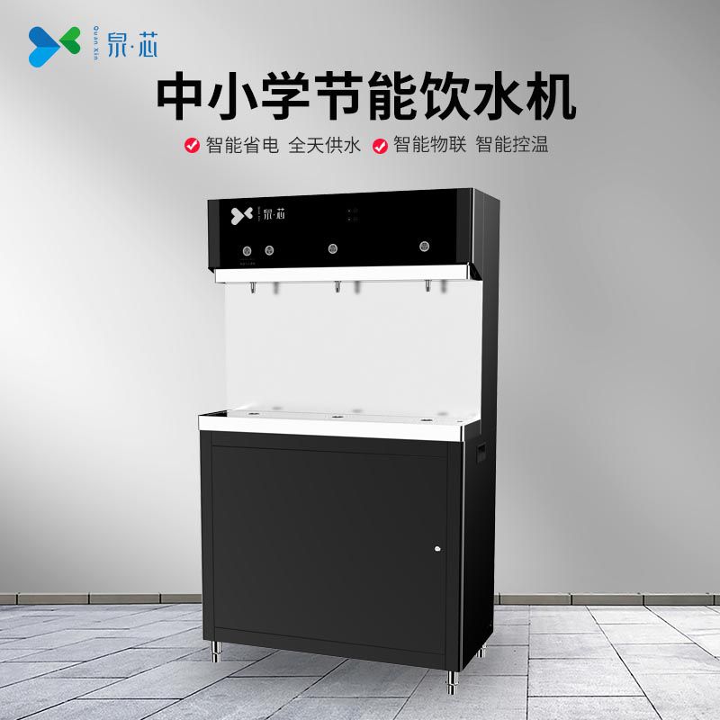 中小學節(jié)能飲水機QX-3A