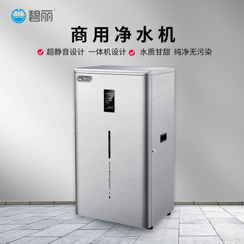 商用凈水機